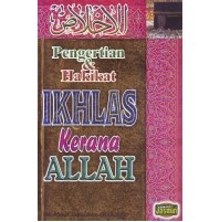 PENGERTIAN & HAKIKAT IKHLAS KERANA ALLAH